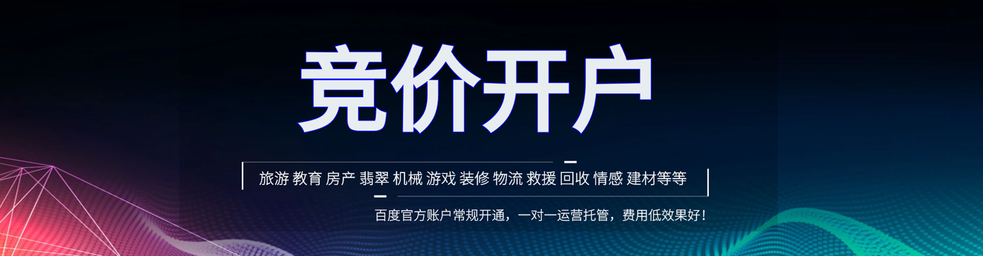 龙马潭百度广告推广